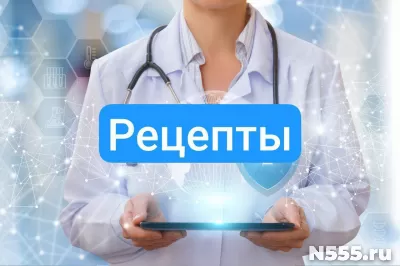 Купить рецепт онлайн на лекарство в Ялте