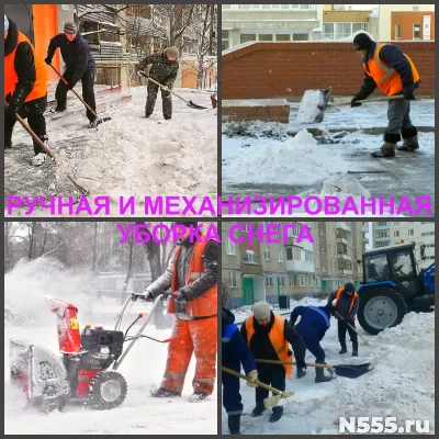 Снег и лёд уборка, чистка и вывоз снега