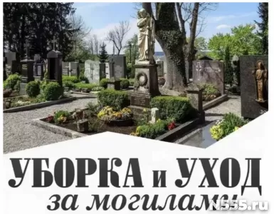 Уборка могил на кладбище в Луганске