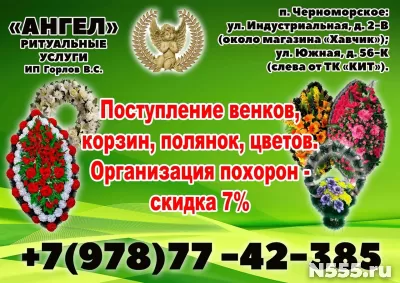 Изготовление венков собственное производство